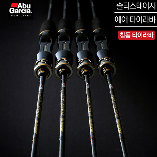 (아부가르시아) 솔티스테이지 에어 타이라바